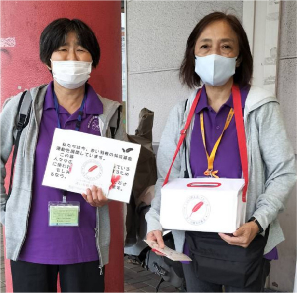 赤い羽根共同募金1