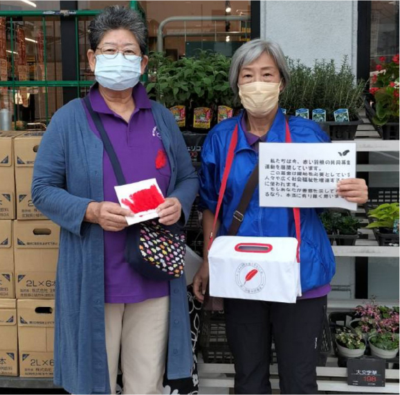 赤い羽根共同募金2