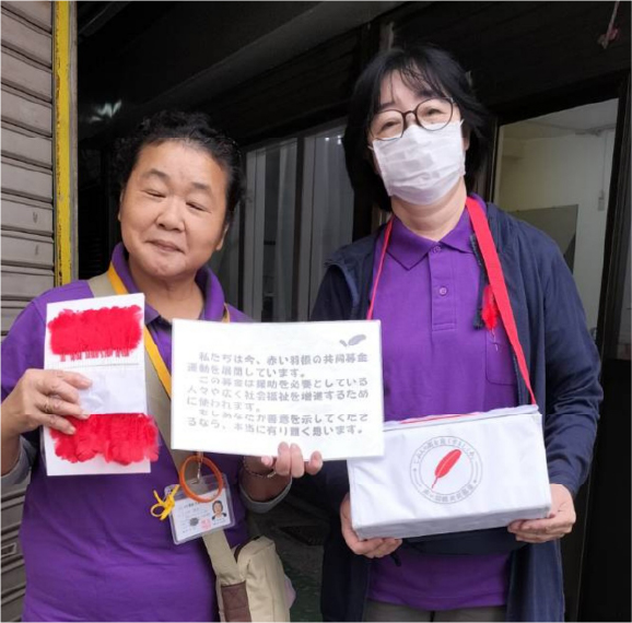 赤い羽根共同募金3