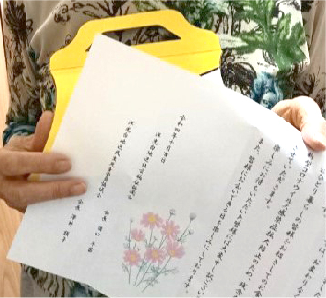 民生さんへのお手紙