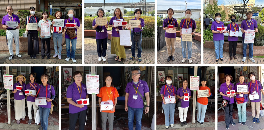 磯子地区共同募金