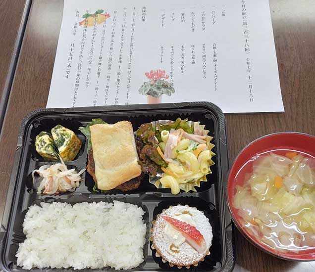 ふれあい給食の献立