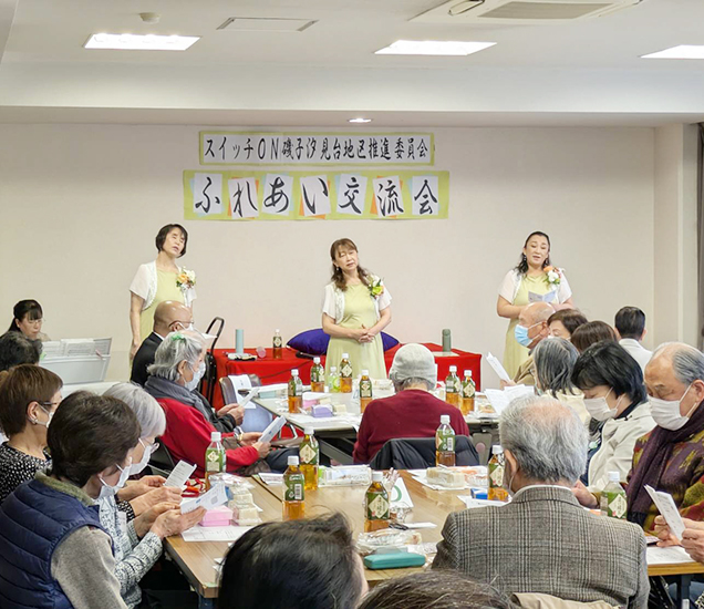 ふれあい交流会